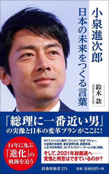 語録 小泉 小泉進次郎構文とは？作り方も例文を交えて超真剣に解説してみた！