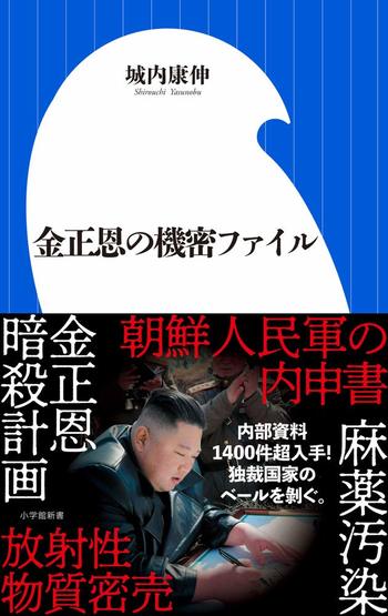 特別対談】元担当記者が語りつくす「北朝鮮」の真実に迫る術(下 特別対談】元担当記者が語りつくす「北朝鮮」の真実に迫る術(下