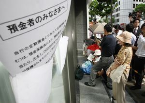 ペイオフ手続きのため、営業再開を待つ日本振興銀行の預金者（C）時事