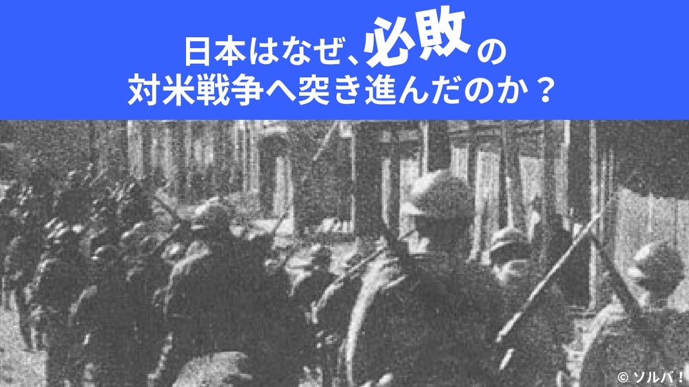 第一次世界大戦での楽勝 が日本の針路を狂わせた 日米開戦80年目の真実 フォーサイト編集部 記事 新潮社 Foresight フォーサイト 会員制国際情報サイト